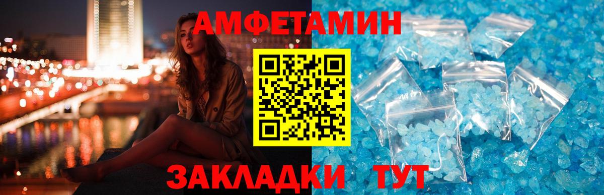 Amphetamine  Amphetamine 98%  Вход с VPN  Бердск 