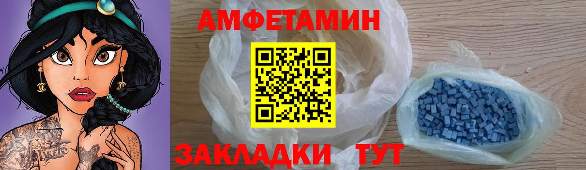 АМФ VHQ Бердск