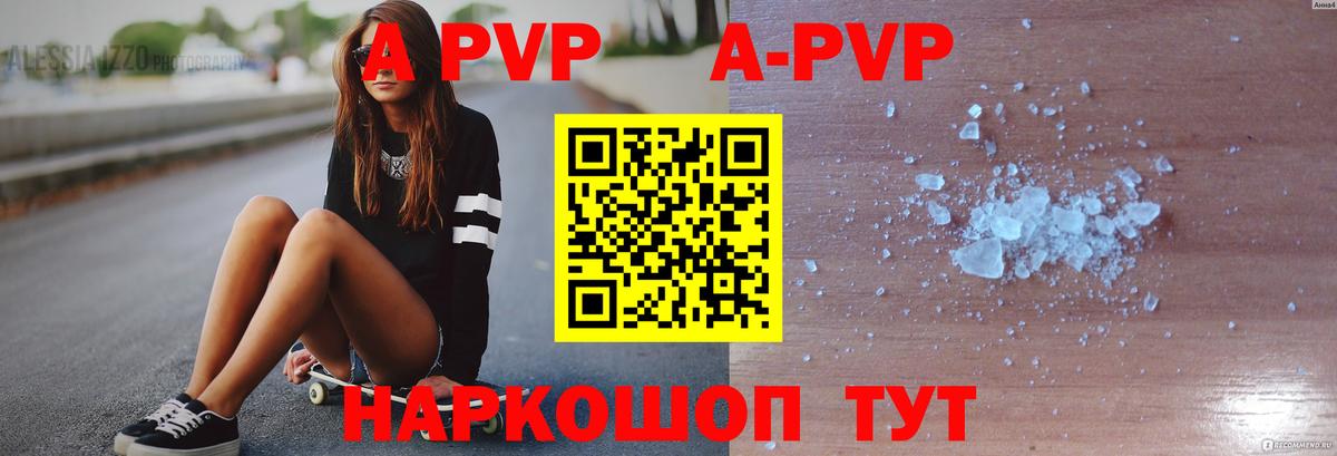 где можно купить   Вход с VPN  Бердск  Alpha PVP кристаллы 