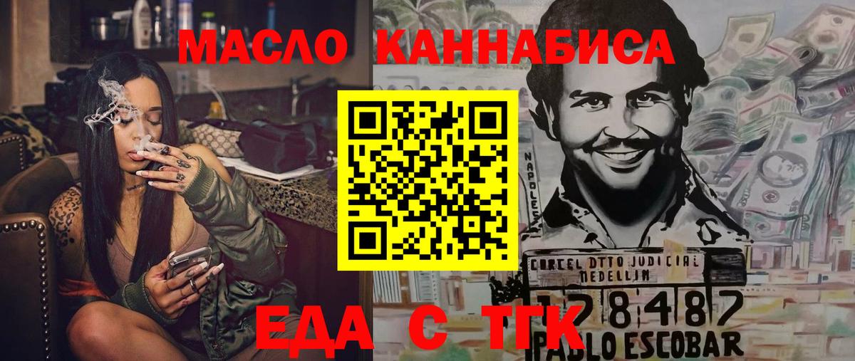 Бердск  Canna-Cookies марихуана  Вход с VPN 