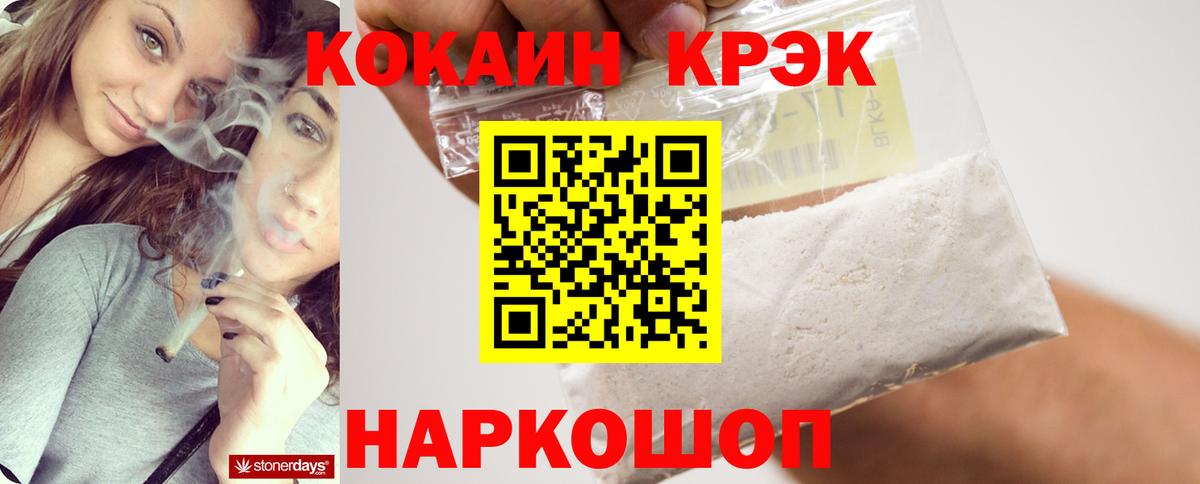 КОКАИН Fish Scale Бердск