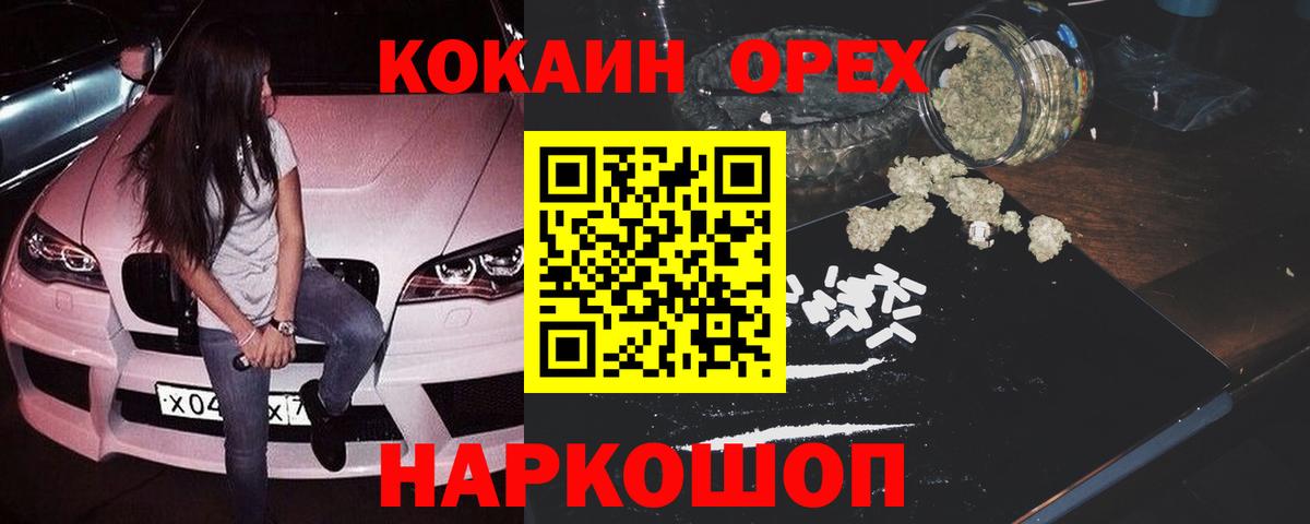 КОКАИН Перу  Кокаин 99%  Вход с VPN  Бердск 