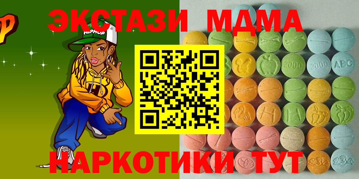 ЭКСТАЗИ  ссылка на мегу ССЫЛКА  Бердск  ЭКСТАЗИ MDMA  Вход с VPN 