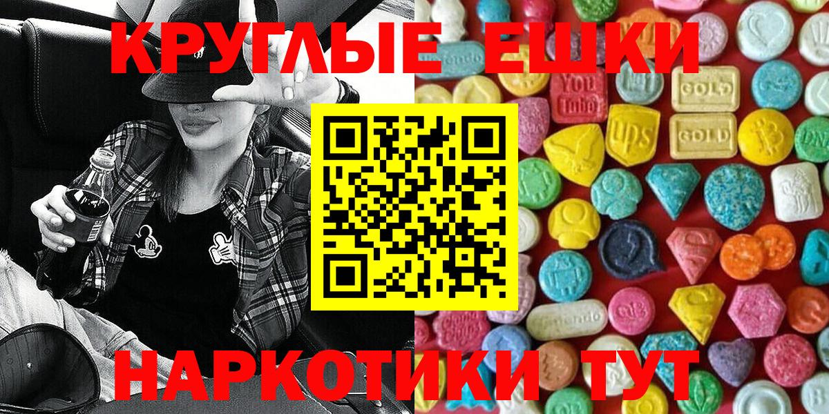 ЭКСТАЗИ таблы Бердск