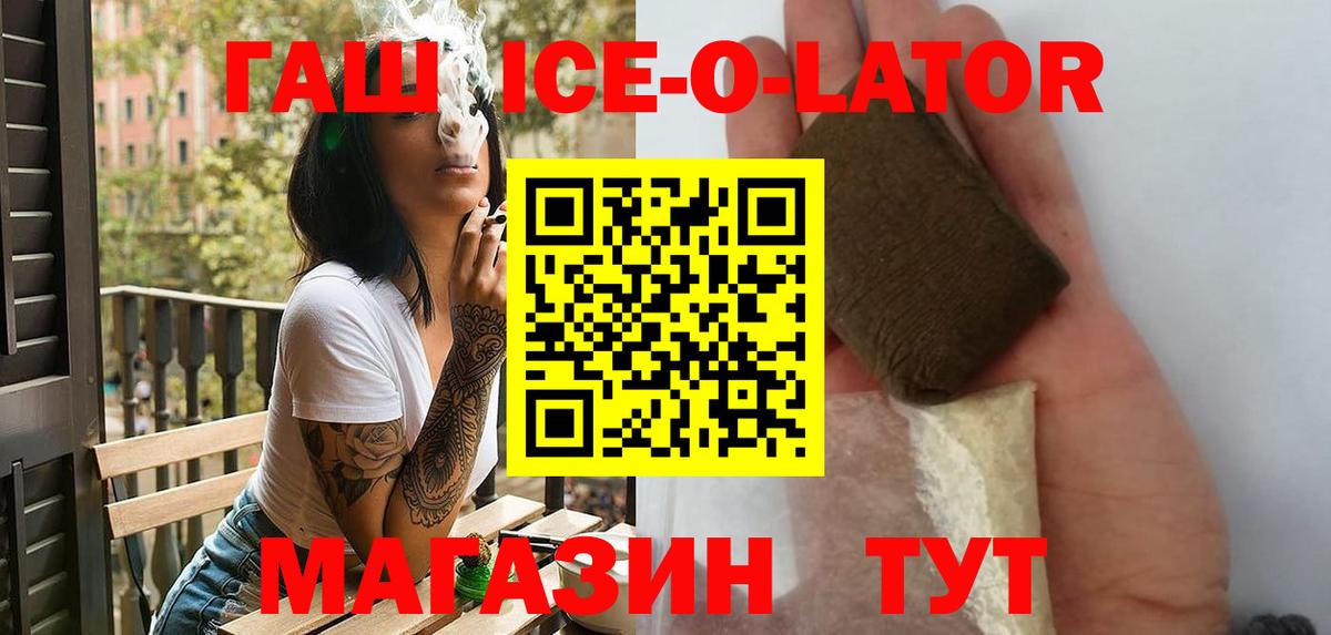 Гашиш хэш Бердск