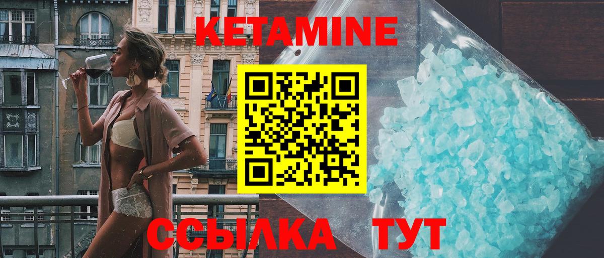 Бердск  КЕТАМИН ketamine  Вход с VPN  КЕТАМИН ketamine 