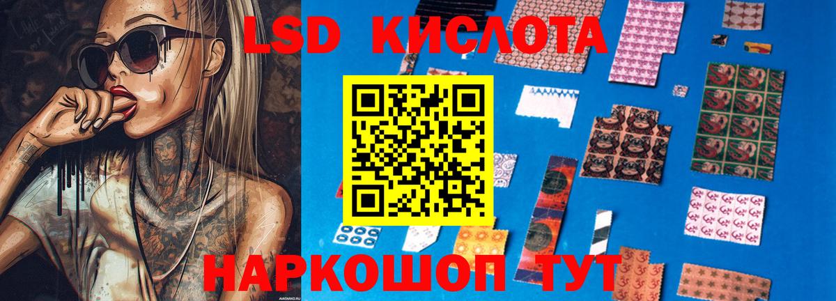 Бердск  ЛСД экстази ecstasy  Вход с VPN 