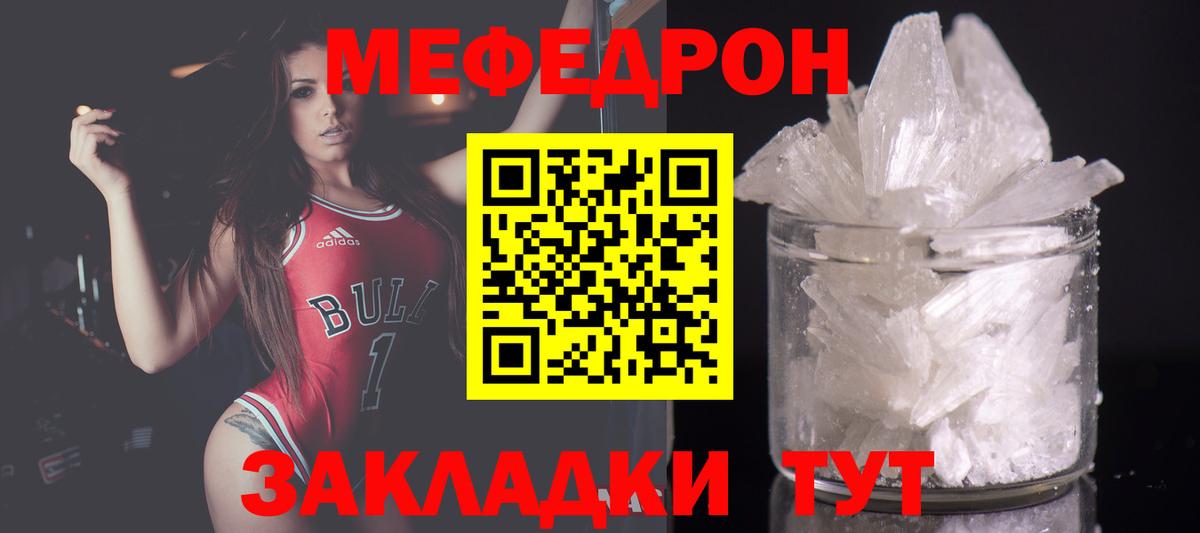 МЕФ  Бердск