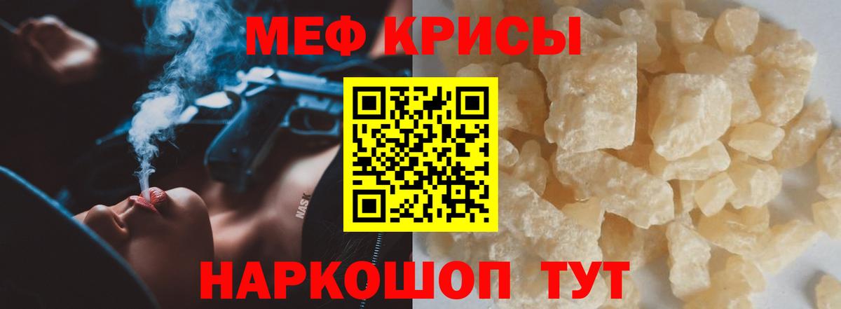 Меф  МЯУ-МЯУ mephedrone  Вход с VPN  Бердск  МЕФ mephedrone  Меф 