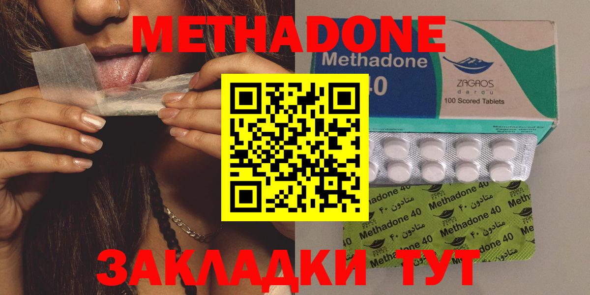 Метадон мёд Бердск