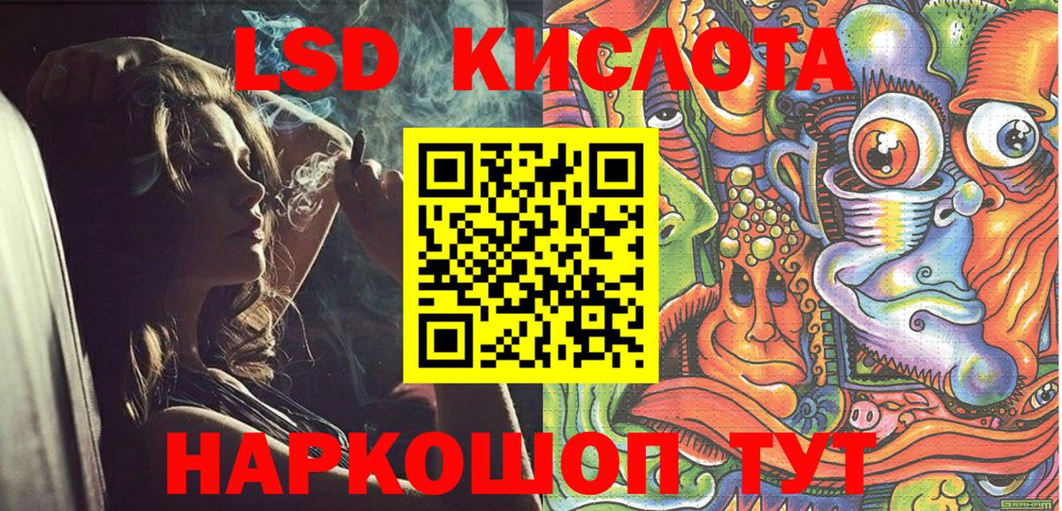 Бердск  Марки 25I-NBOMe 1,8мг  Вход с VPN 