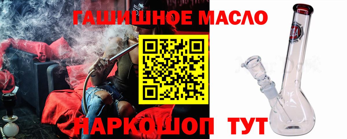 ТГК Wax  Дистиллят ТГК вейп с тгк  Вход с VPN  Бердск 